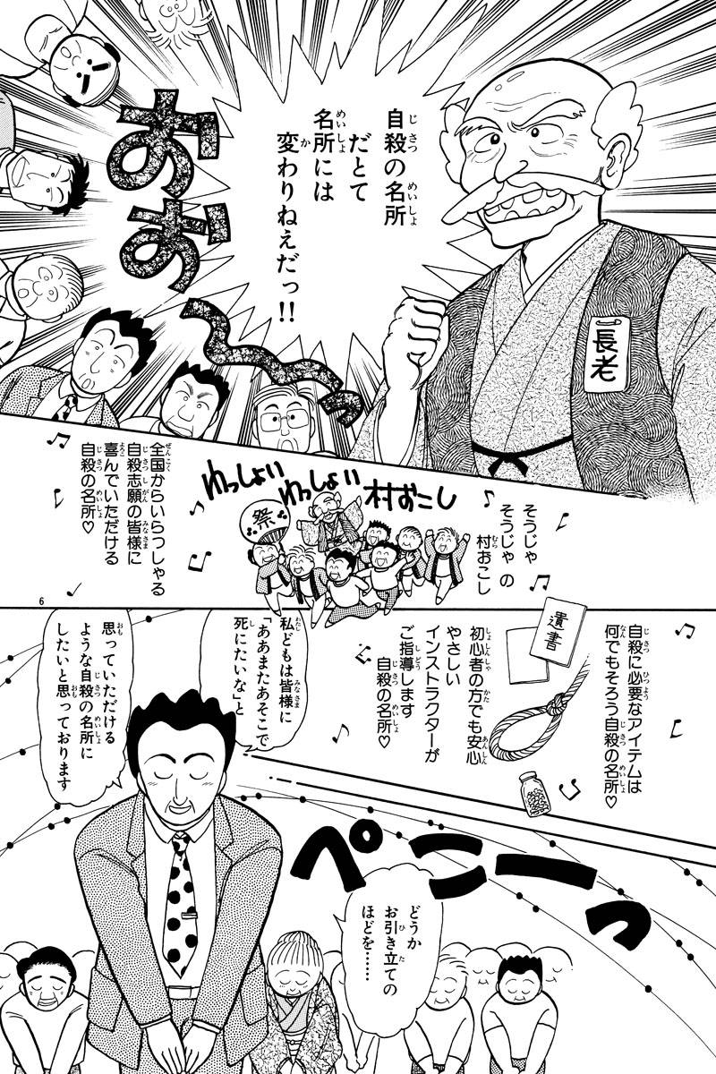 昔々の短編作品集 第17話