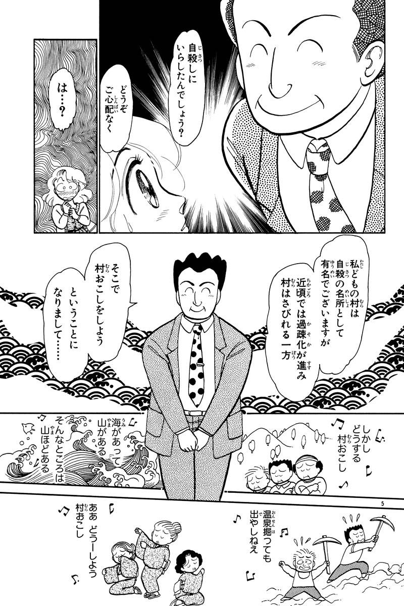 昔々の短編作品集 第17話