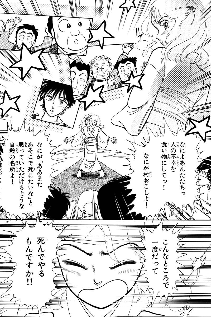 昔々の短編作品集 第17話
