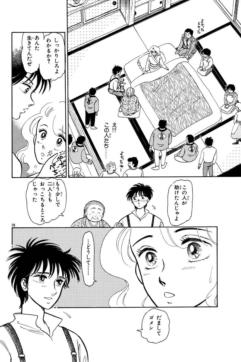 昔々の短編作品集 第17話