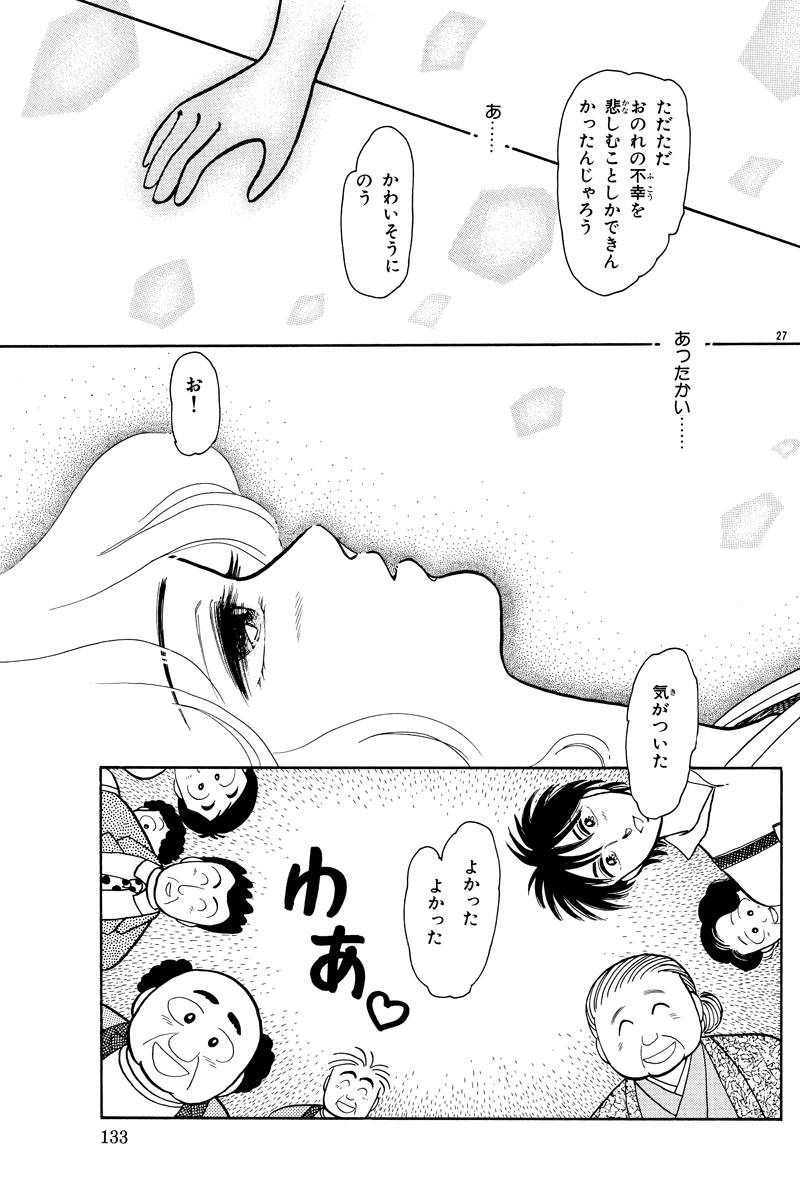 昔々の短編作品集 第17話
