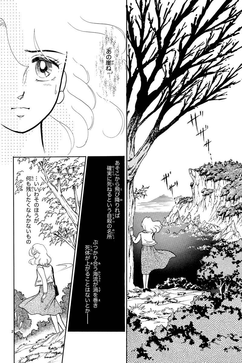 昔々の短編作品集 第17話