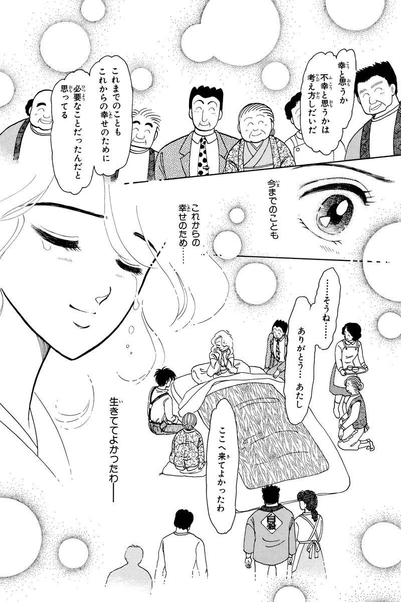 昔々の短編作品集 第17話