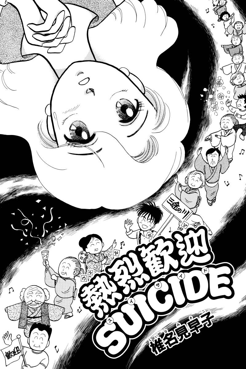 昔々の短編作品集 第17話
