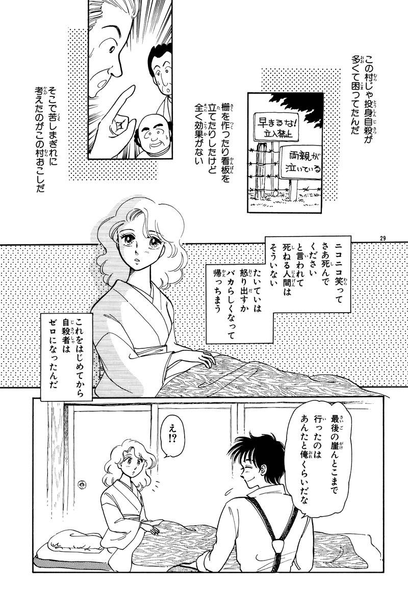 昔々の短編作品集 第17話