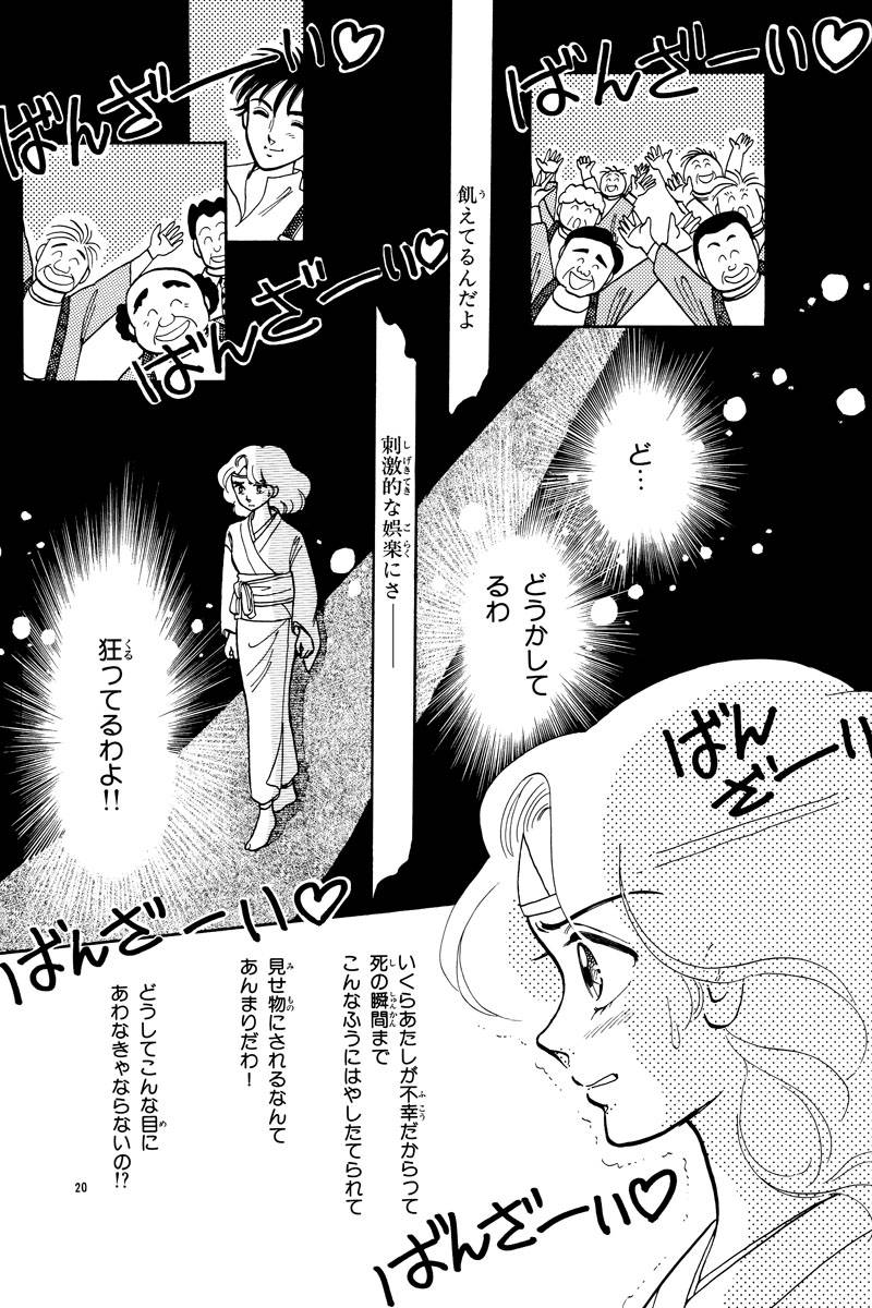 昔々の短編作品集 第17話
