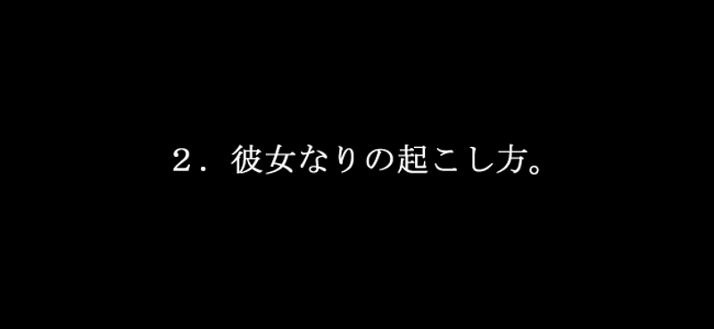 性欲の強すぎる彼女に困ってます。 第1話