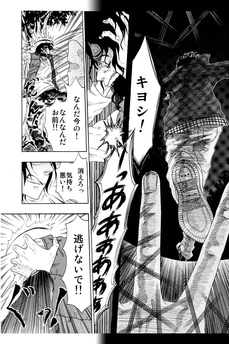 ジュジュ 第1話