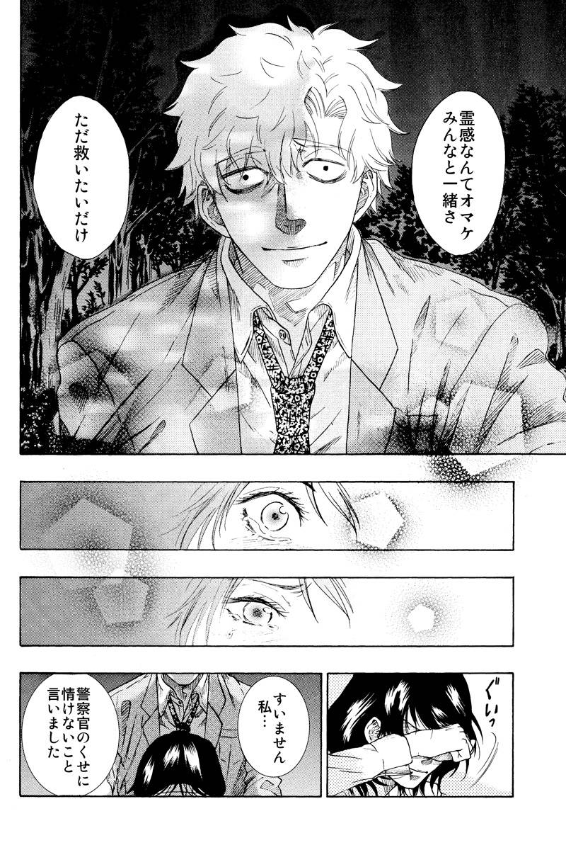 ジュジュ 第1話