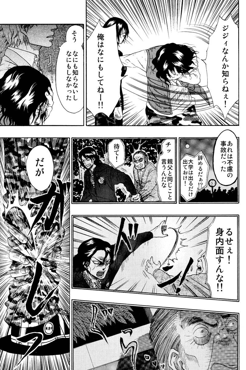 ジュジュ 第1話