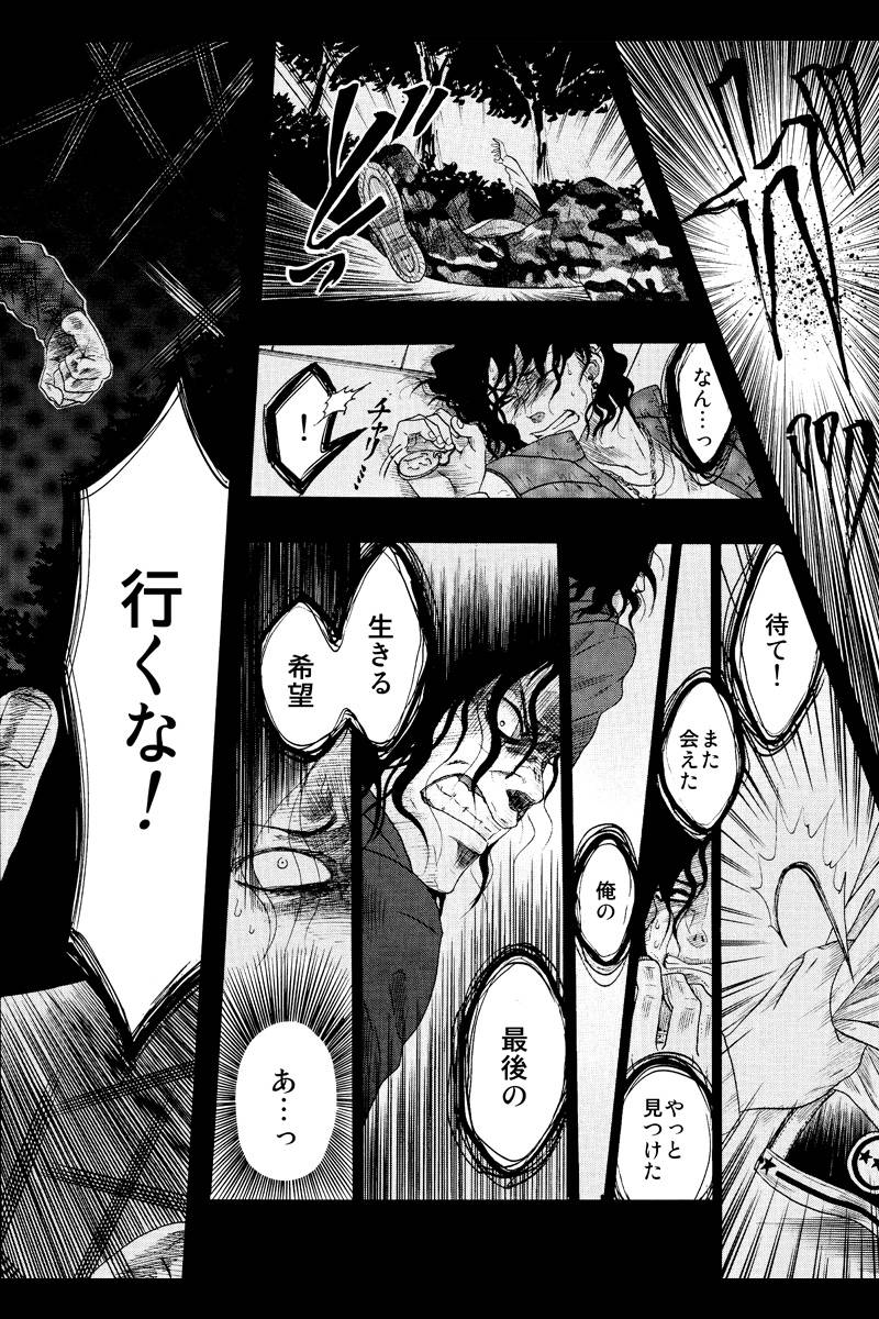 ジュジュ 第1話