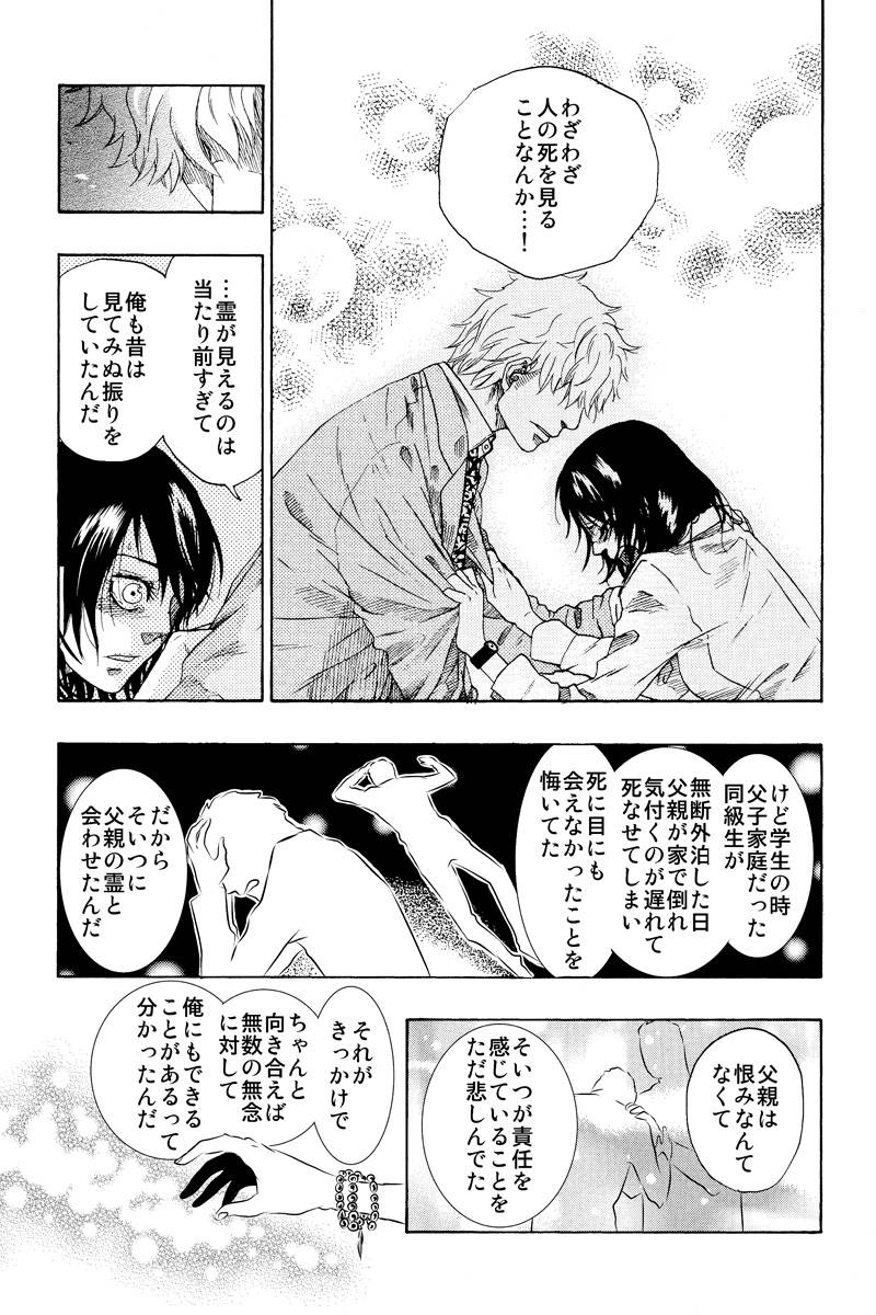 ジュジュ 第1話