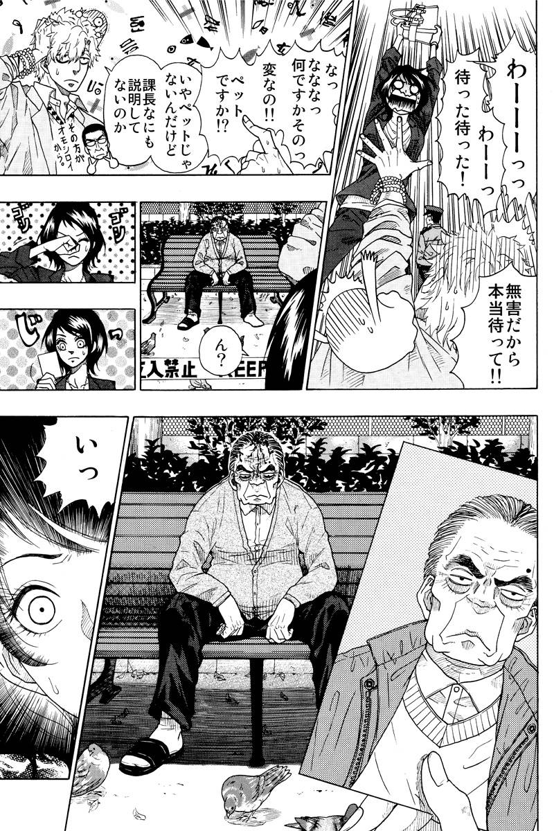 ジュジュ 第1話
