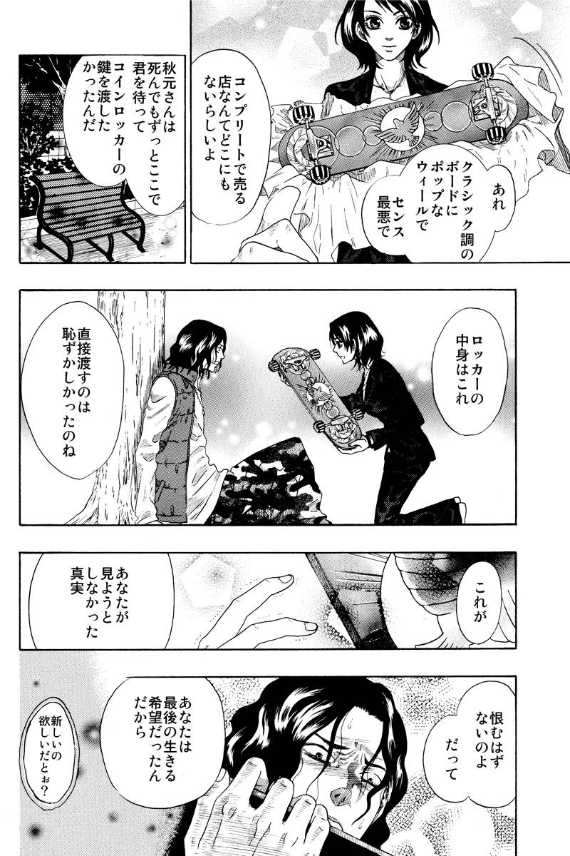ジュジュ 第1話