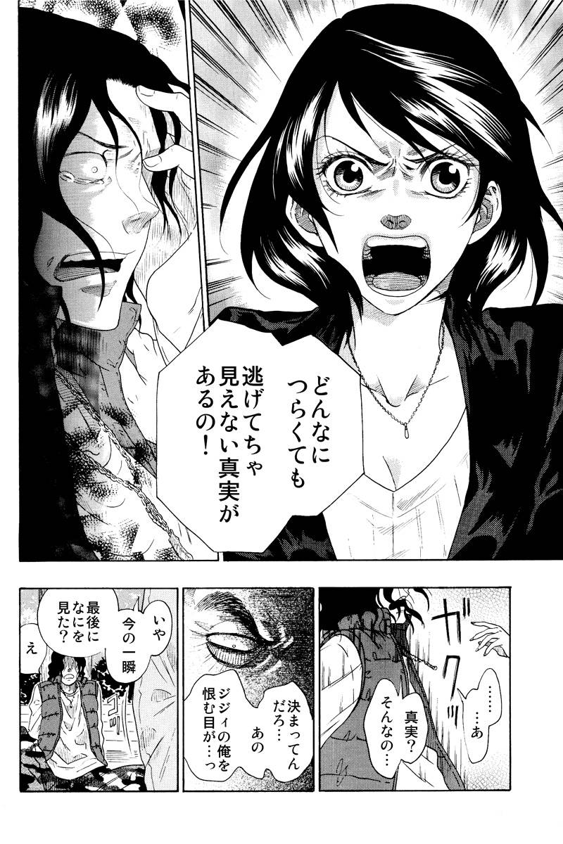 ジュジュ 第1話