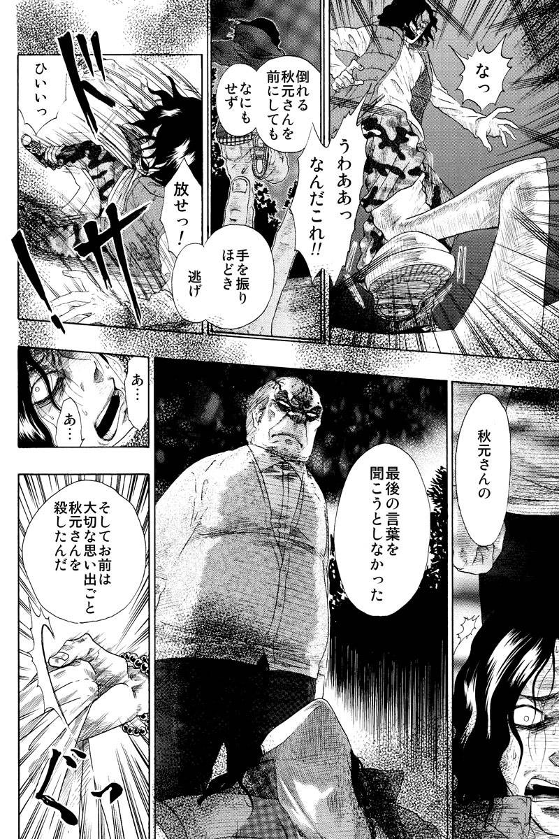 ジュジュ 第1話