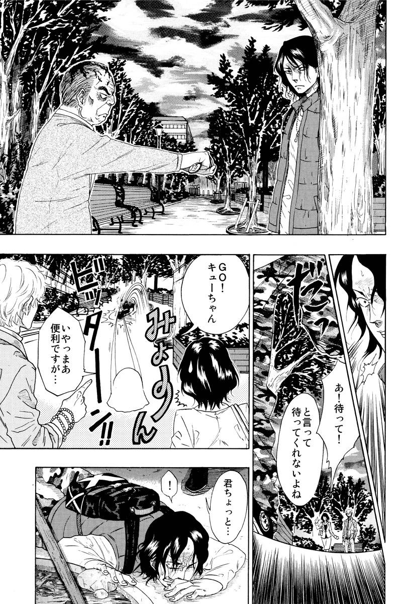 ジュジュ 第1話
