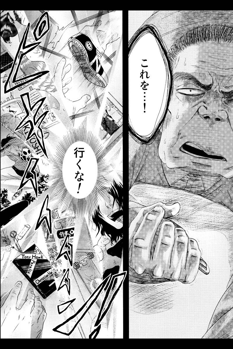 ジュジュ 第1話