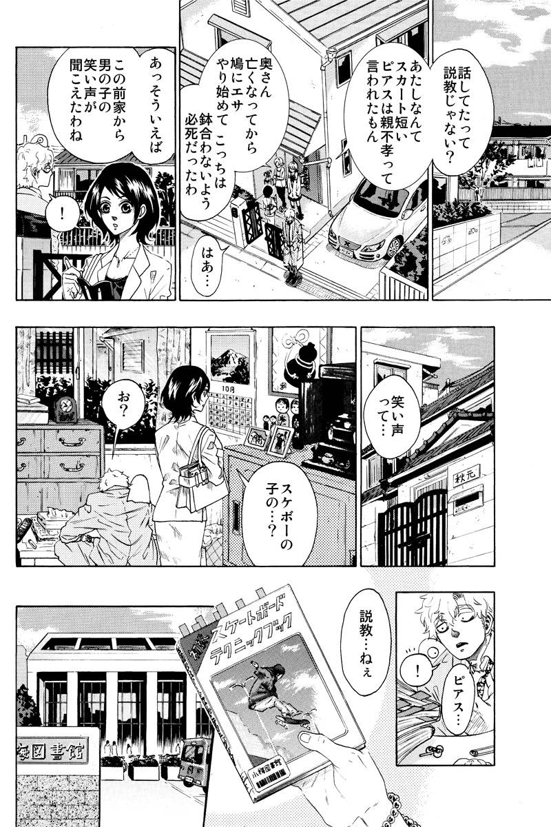 ジュジュ 第1話