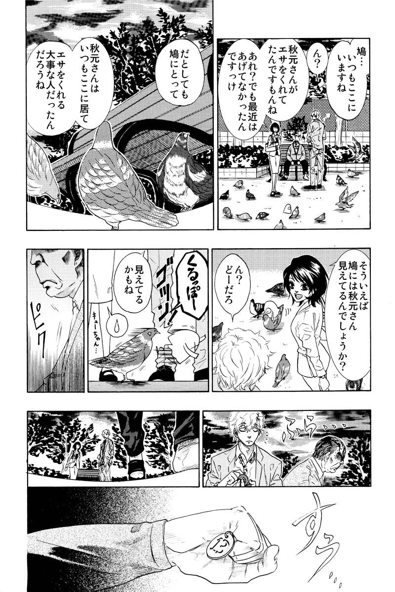 ジュジュ 第1話