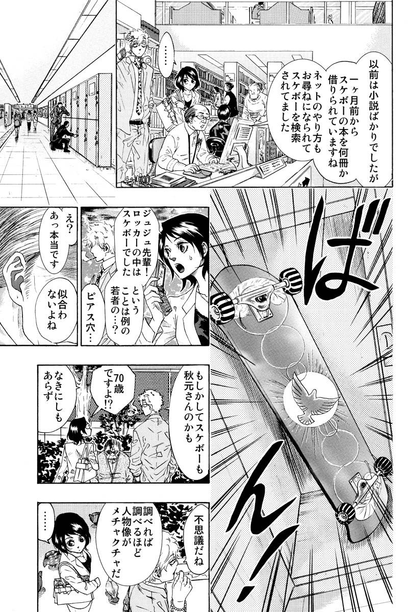 ジュジュ 第1話