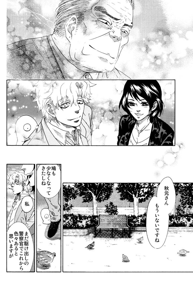 ジュジュ 第1話