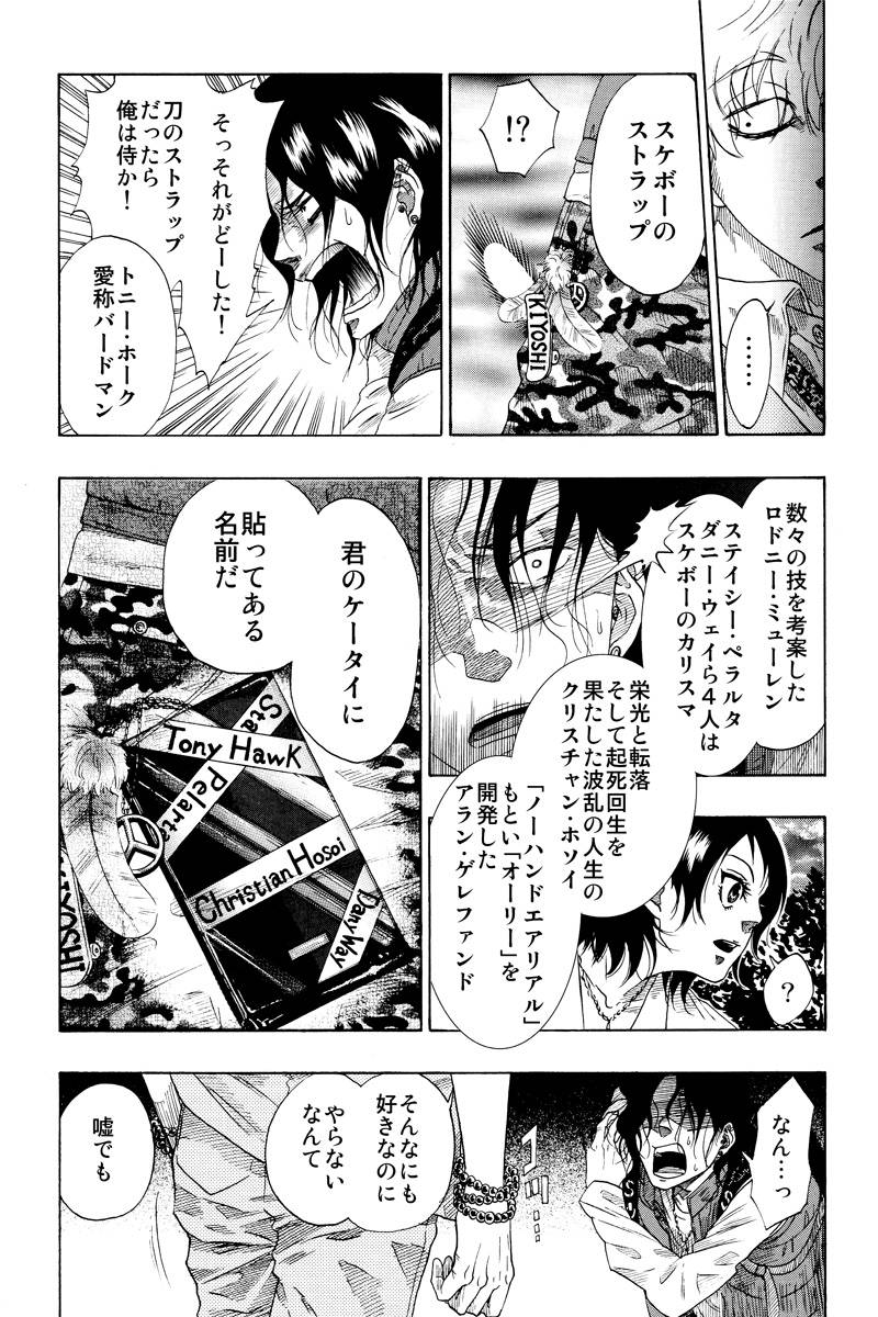 ジュジュ 第1話