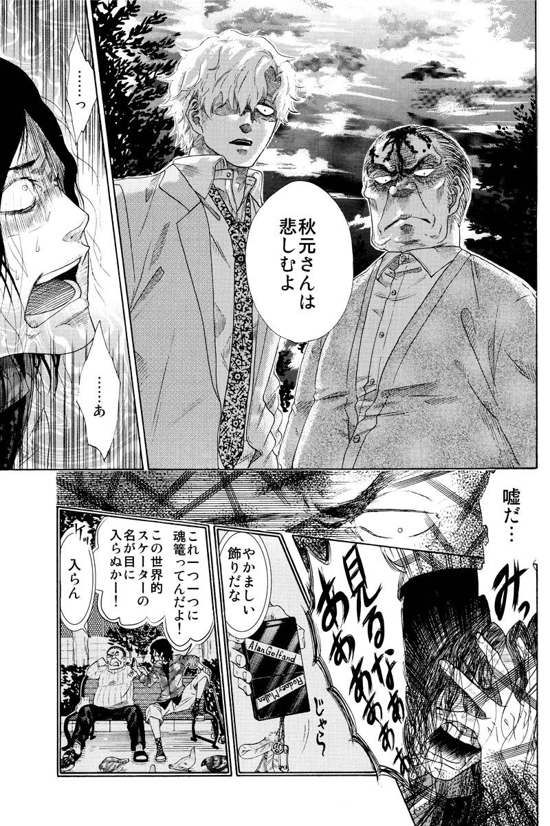 ジュジュ 第1話