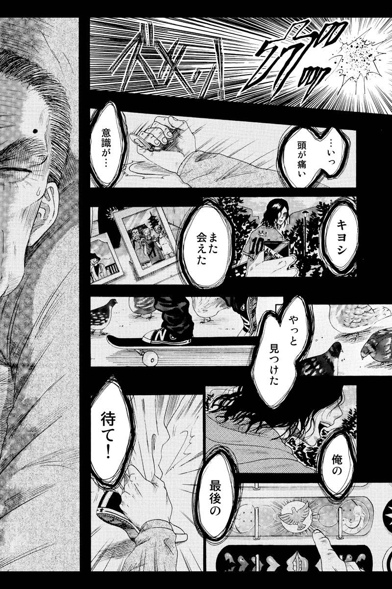ジュジュ 第1話
