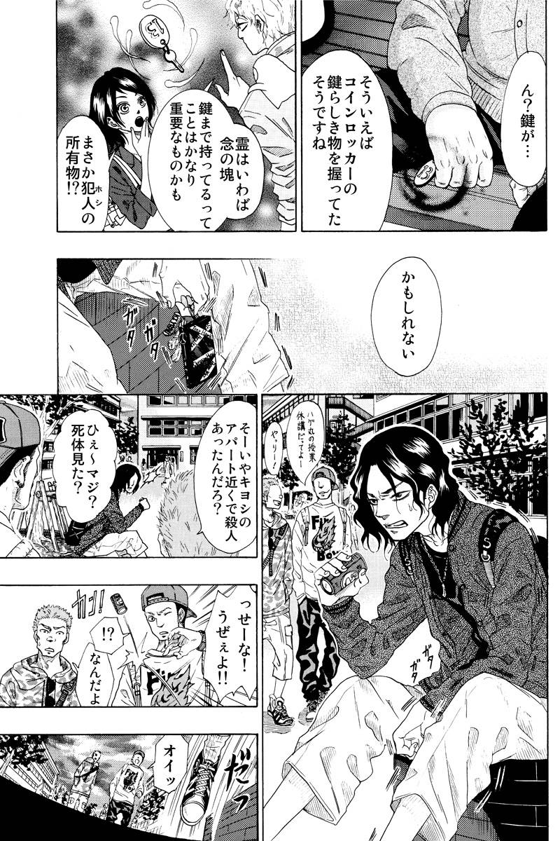 ジュジュ 第1話