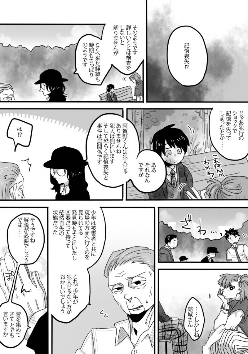 死神たちのランチ 第1話