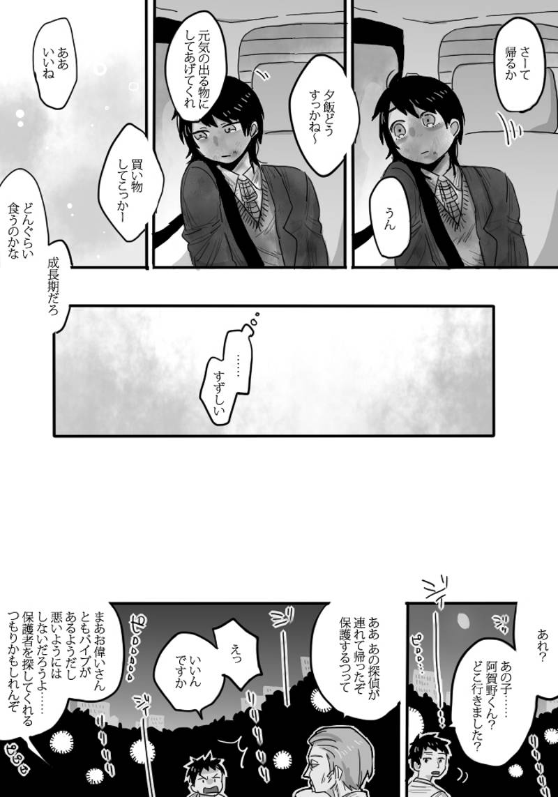 死神たちのランチ 第1話