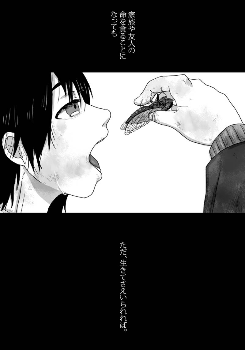 死神たちのランチ 第1話