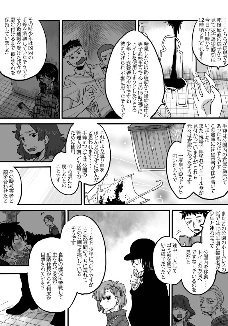死神たちのランチ 第1話