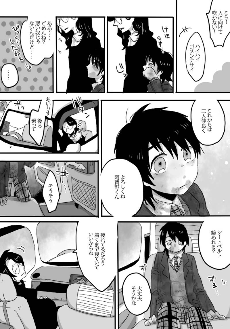 死神たちのランチ 第1話