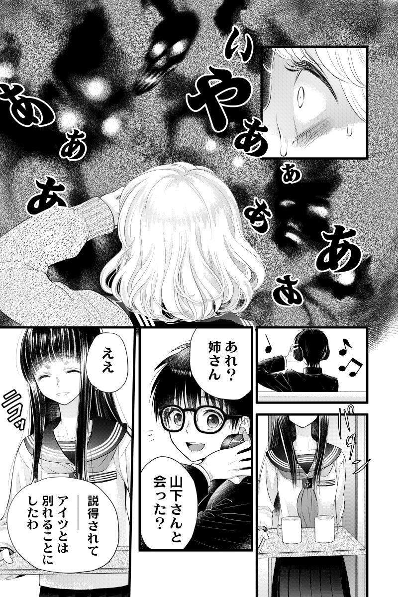 見える人、見えない人 第1話