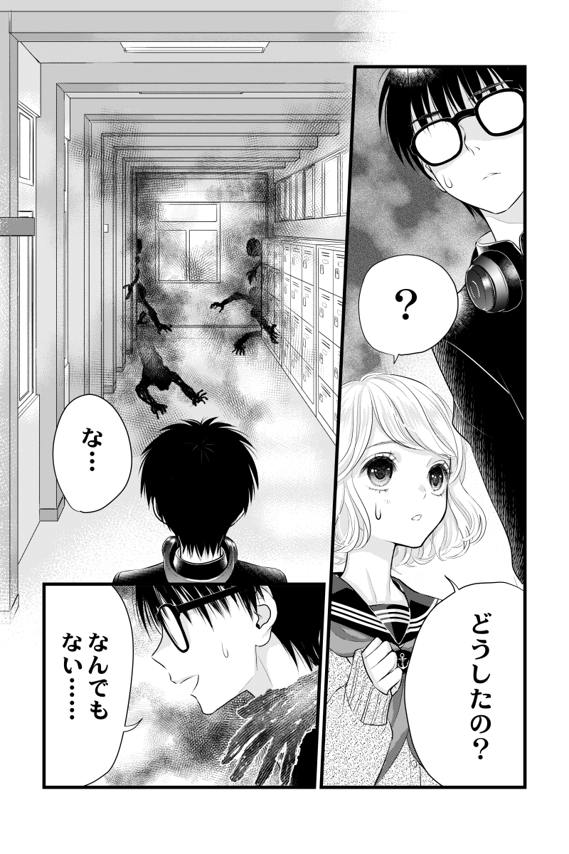 見える人、見えない人 第1話