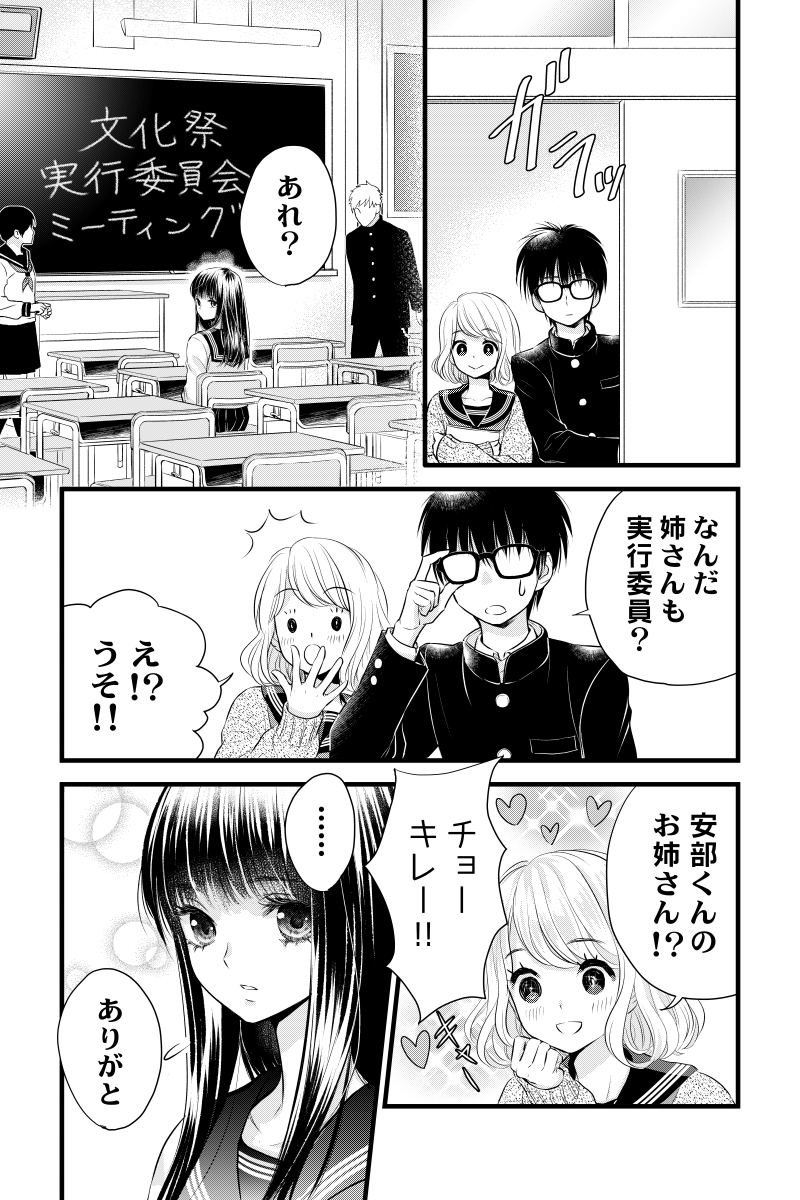 見える人、見えない人 第1話