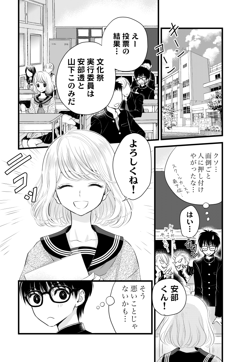 見える人、見えない人 第1話