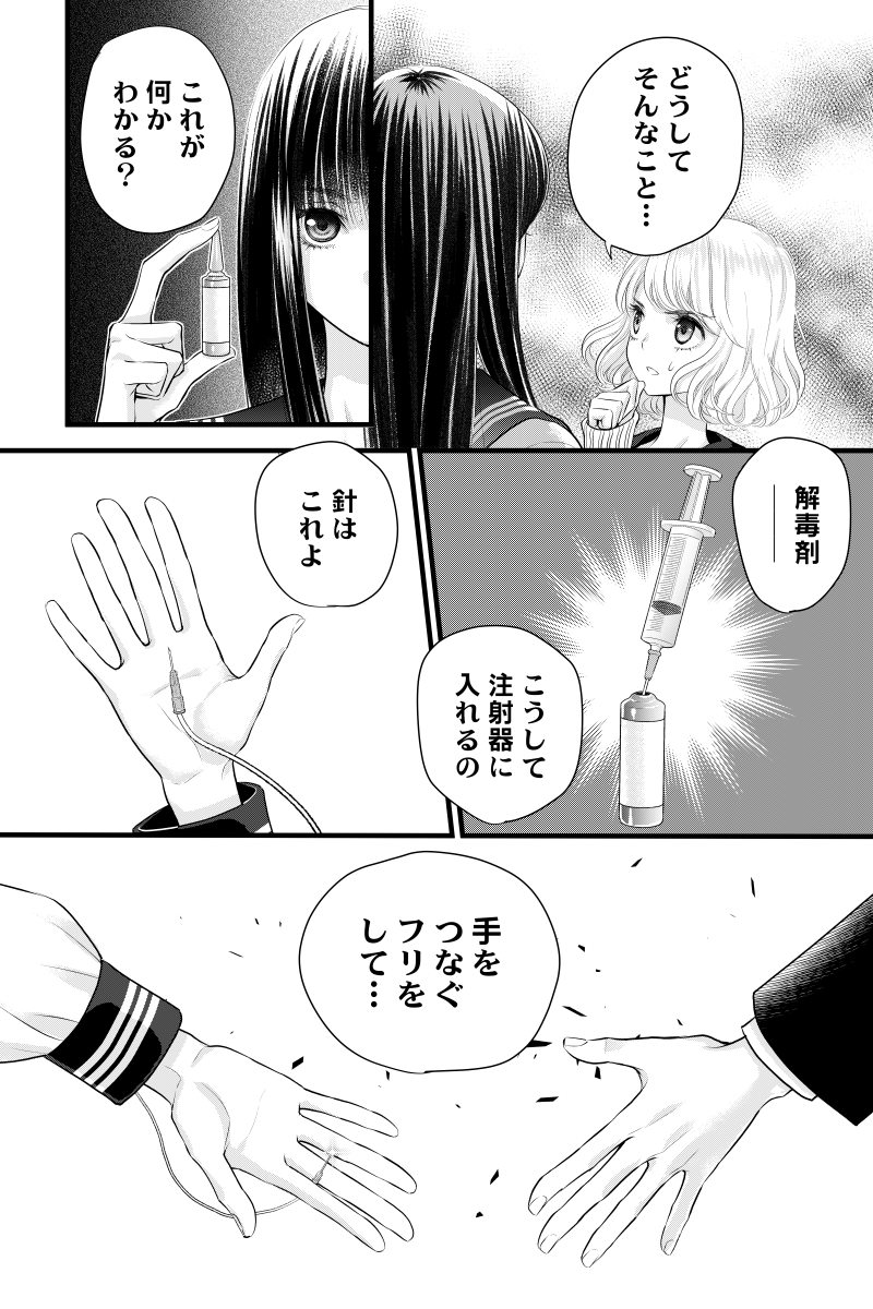 見える人、見えない人 第1話