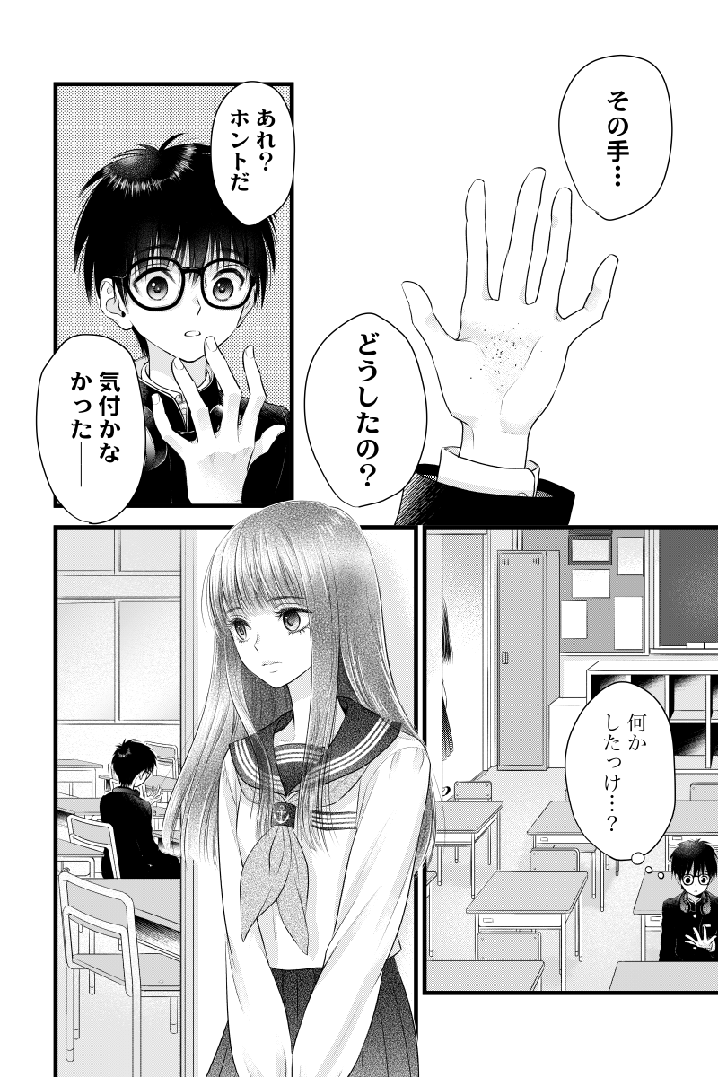 見える人、見えない人 第1話
