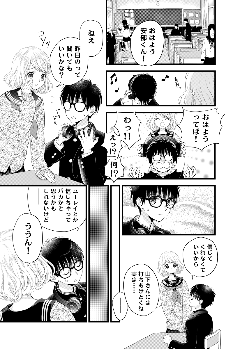 見える人、見えない人 第1話