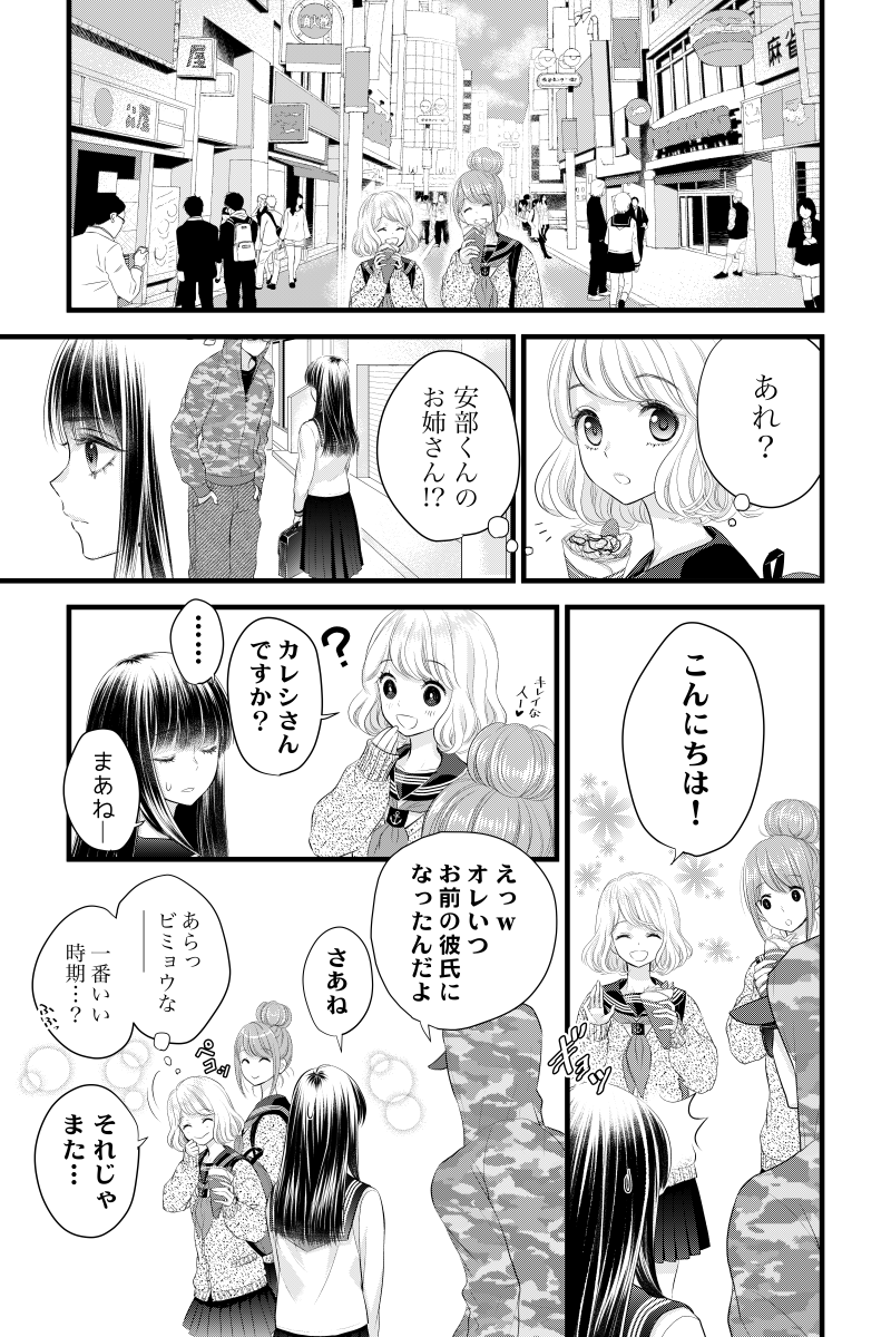 見える人、見えない人 第1話