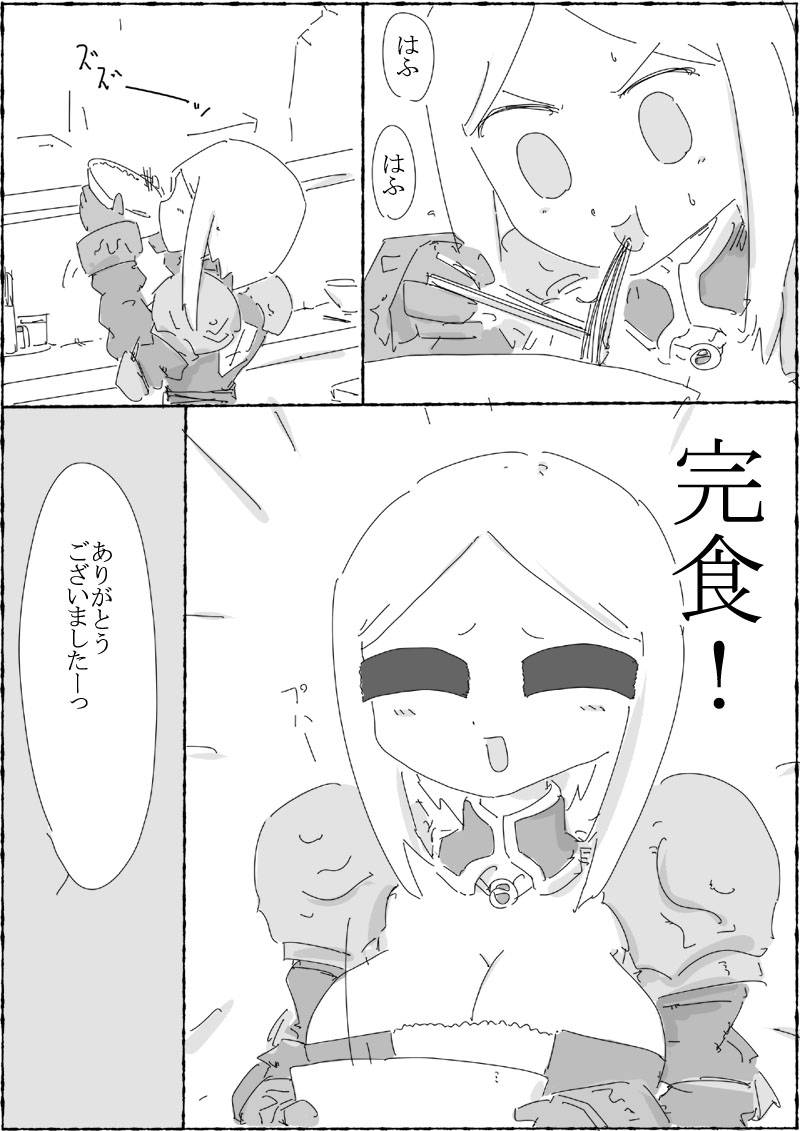 女騎士が福岡県久留米で、美味しいとんこつラーメンを食す。 第1話