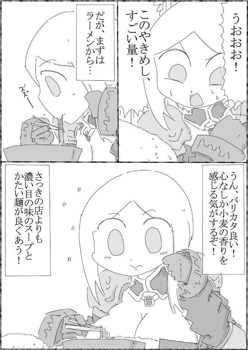 女騎士が福岡県久留米で、美味しいとんこつラーメンを食す。 第1話