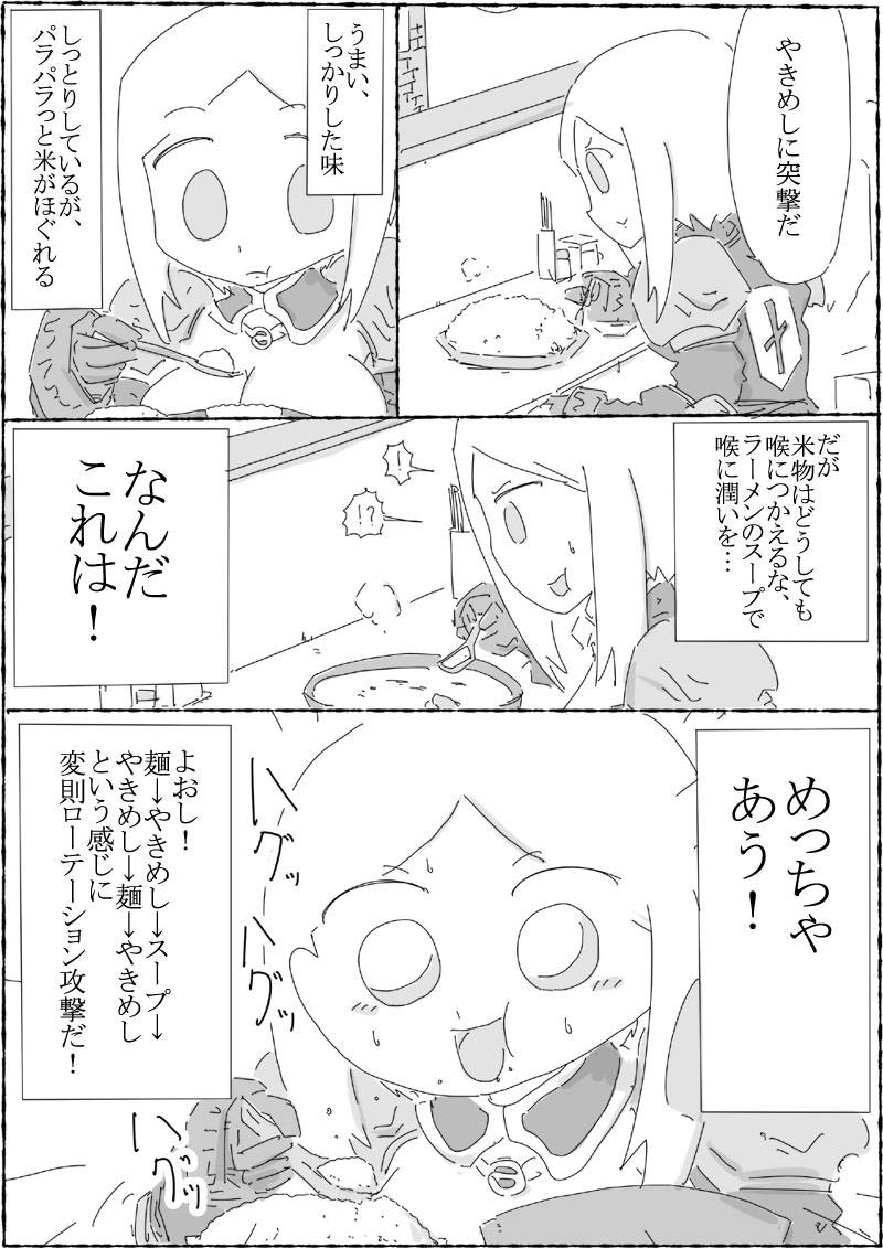 女騎士が福岡県久留米で、美味しいとんこつラーメンを食す。 第1話