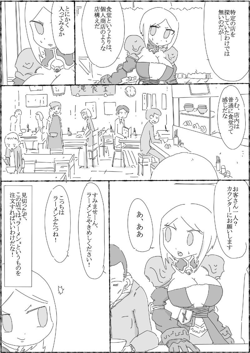 女騎士が福岡県久留米で、美味しいとんこつラーメンを食す。 第1話