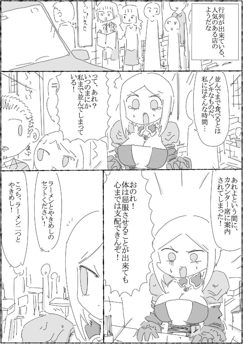 女騎士が福岡県久留米で、美味しいとんこつラーメンを食す。 第1話