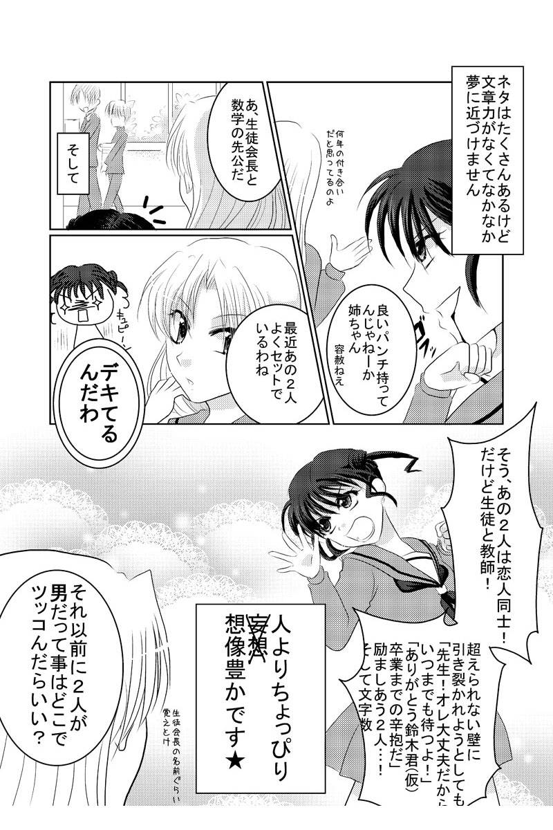 夢の国のアリス 第1話