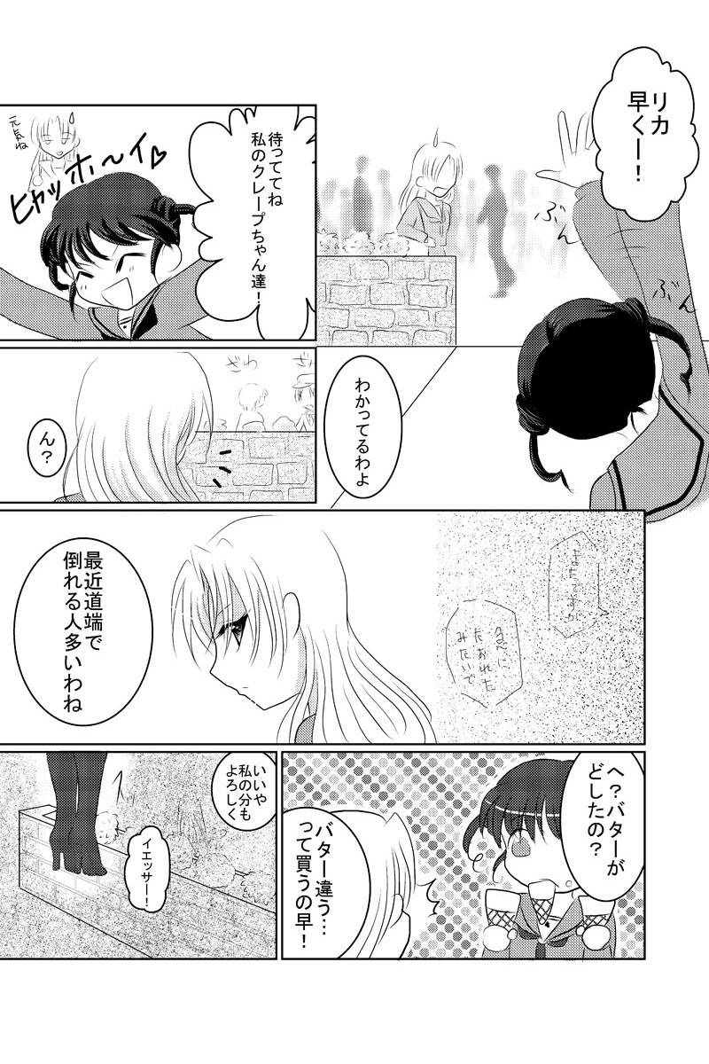 夢の国のアリス 第1話